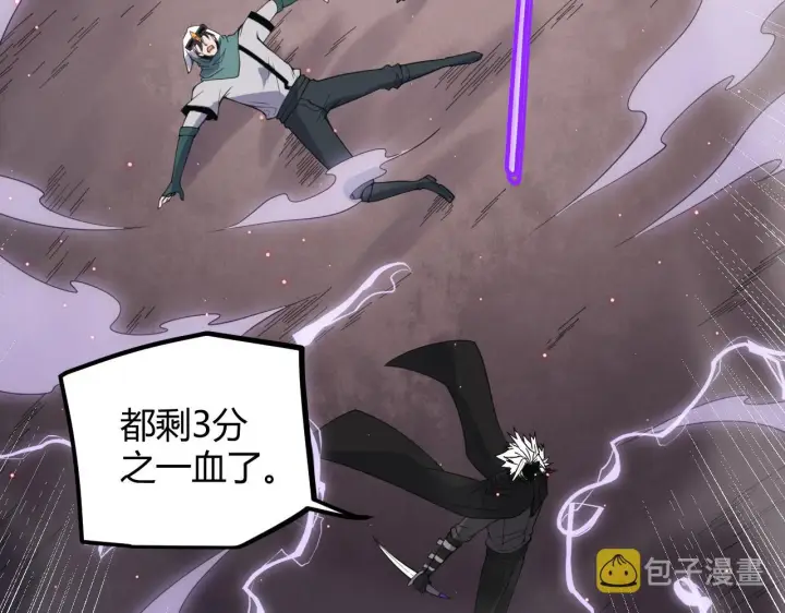 漫画《我来自游戏》第22话 3分钟！凌策的警告！第121张图