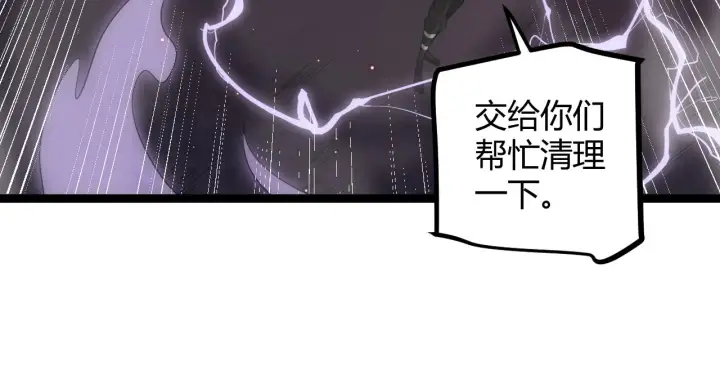 漫画《我来自游戏》第22话 3分钟！凌策的警告！第122张图