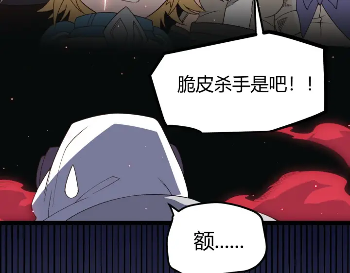 漫画《我来自游戏》第22话 3分钟！凌策的警告！第124张图