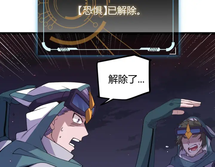 漫画《我来自游戏》第22话 3分钟！凌策的警告！第128张图