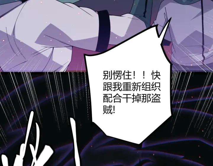 漫画《我来自游戏》第22话 3分钟！凌策的警告！第129张图
