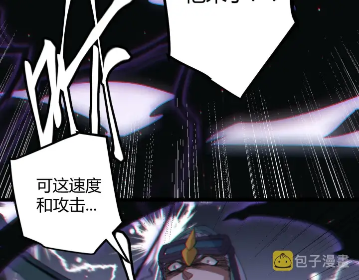 漫画《我来自游戏》第22话 3分钟！凌策的警告！第132张图