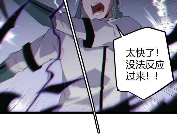 漫画《我来自游戏》第22话 3分钟！凌策的警告！第133张图