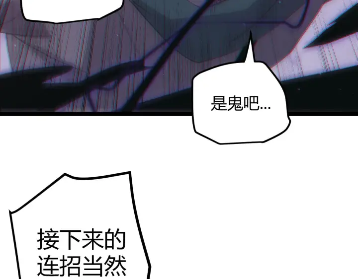 漫画《我来自游戏》第22话 3分钟！凌策的警告！第139张图
