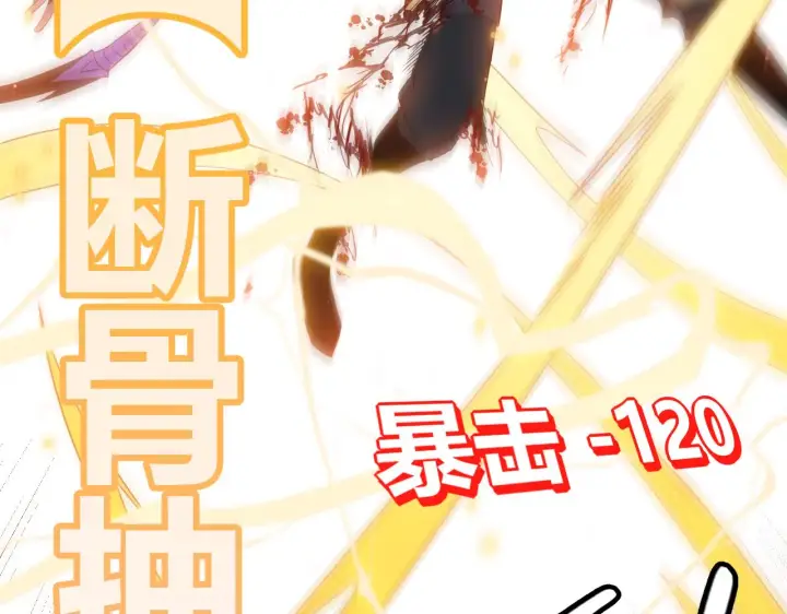 漫画《我来自游戏》第22话 3分钟！凌策的警告！第144张图