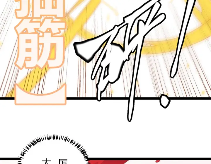 漫画《我来自游戏》第22话 3分钟！凌策的警告！第145张图