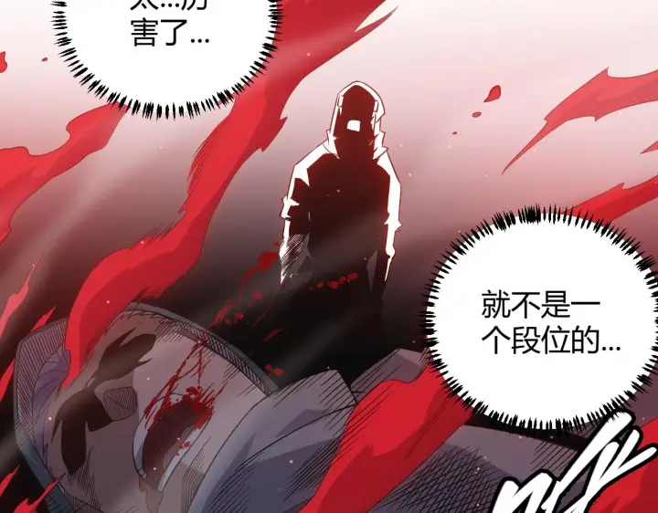 漫画《我来自游戏》第22话 3分钟！凌策的警告！第146张图