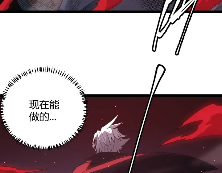 漫画《我来自游戏》第22话 3分钟！凌策的警告！第147张图