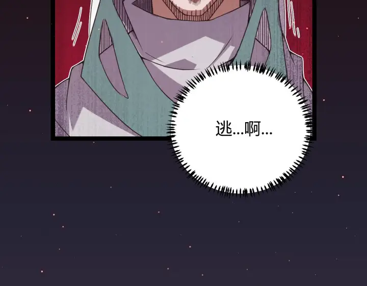 漫画《我来自游戏》第22话 3分钟！凌策的警告！第150张图