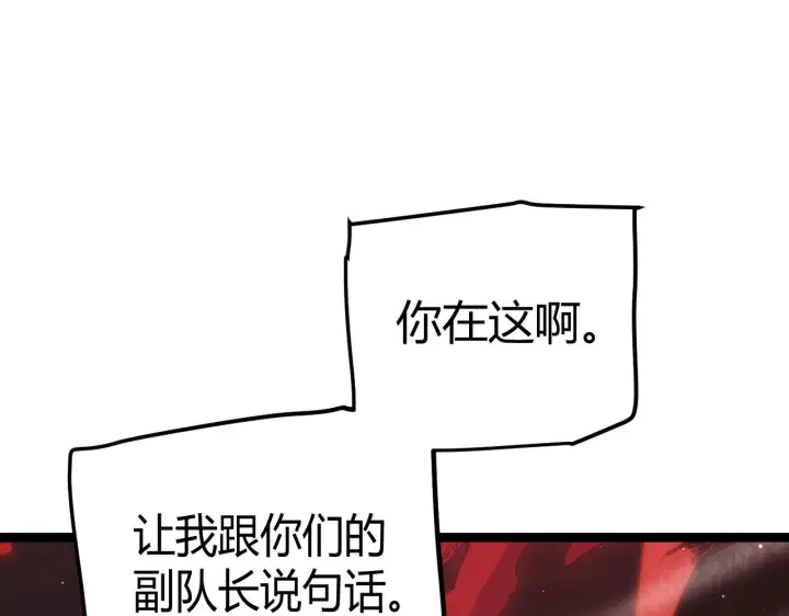 漫画《我来自游戏》第22话 3分钟！凌策的警告！第155张图