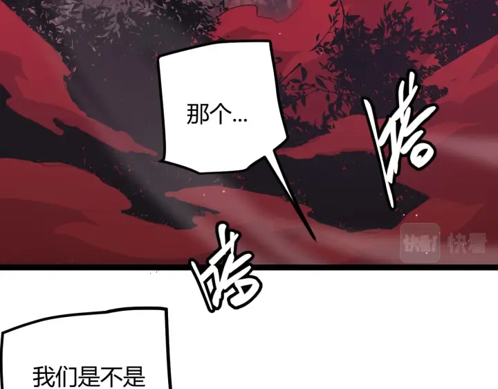 漫画《我来自游戏》第22话 3分钟！凌策的警告！第16张图