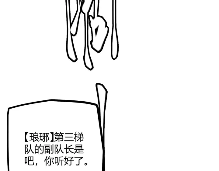 漫画《我来自游戏》第22话 3分钟！凌策的警告！第161张图