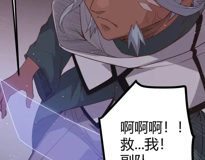 漫画《我来自游戏》第22话 3分钟！凌策的警告！第163张图