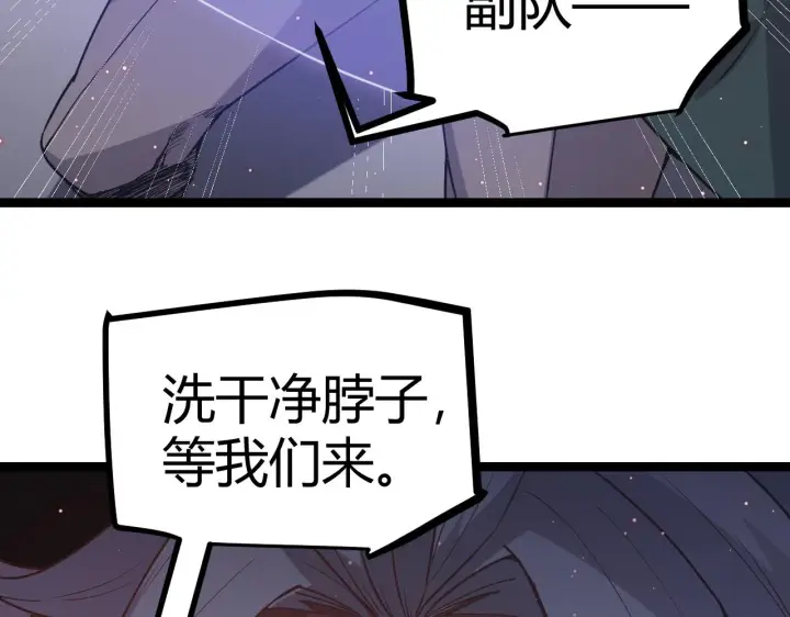 漫画《我来自游戏》第22话 3分钟！凌策的警告！第164张图