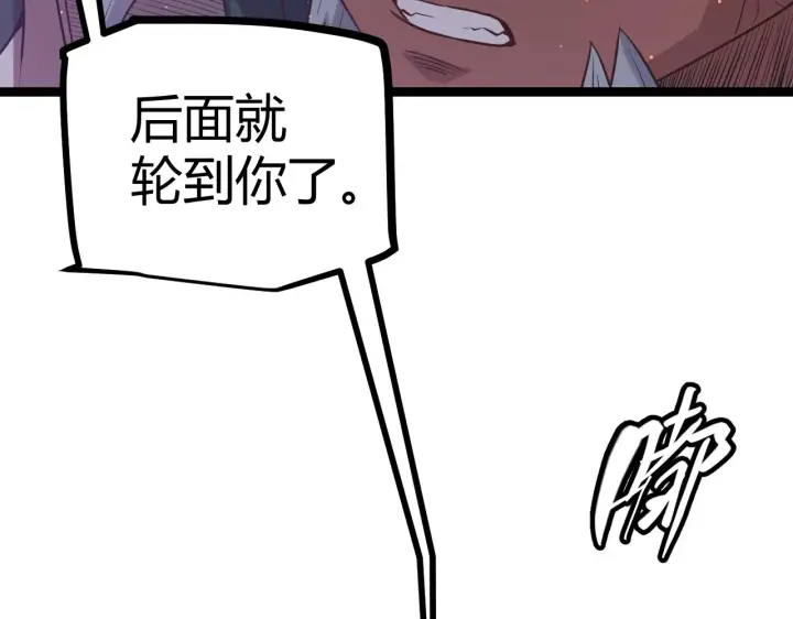 漫画《我来自游戏》第22话 3分钟！凌策的警告！第166张图