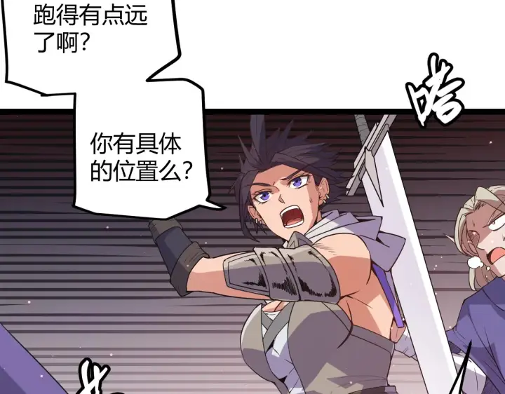 漫画《我来自游戏》第22话 3分钟！凌策的警告！第17张图