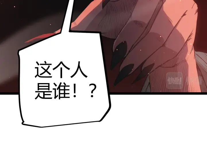 漫画《我来自游戏》第22话 3分钟！凌策的警告！第171张图