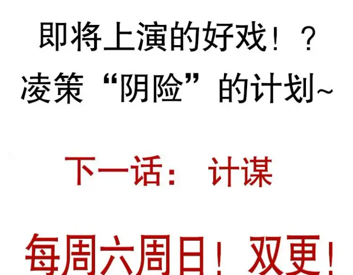 漫画《我来自游戏》第22话 3分钟！凌策的警告！第174张图