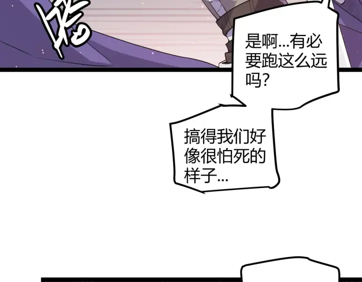 漫画《我来自游戏》第22话 3分钟！凌策的警告！第18张图