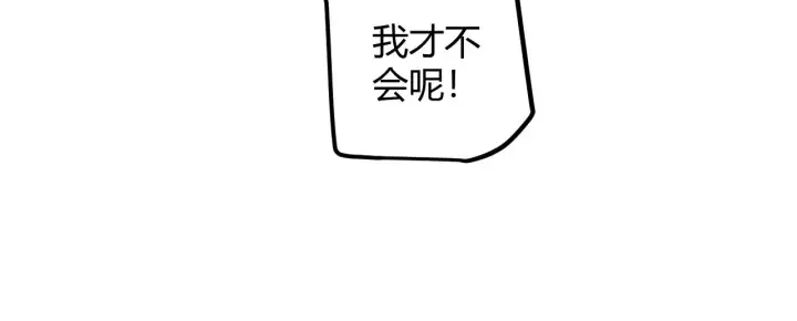 漫画《我来自游戏》第22话 3分钟！凌策的警告！第22张图