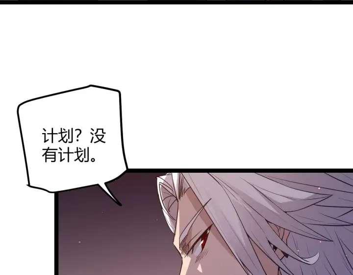漫画《我来自游戏》第22话 3分钟！凌策的警告！第25张图