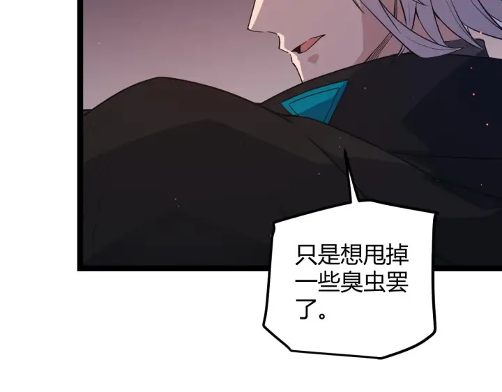 漫画《我来自游戏》第22话 3分钟！凌策的警告！第26张图