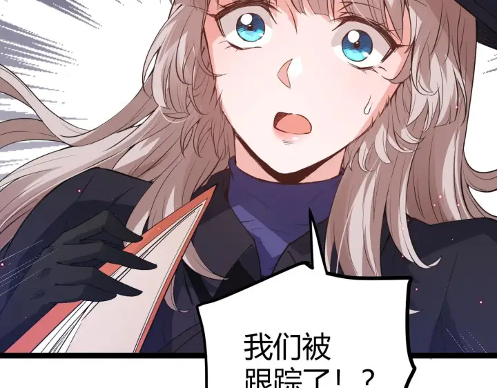 漫画《我来自游戏》第22话 3分钟！凌策的警告！第28张图