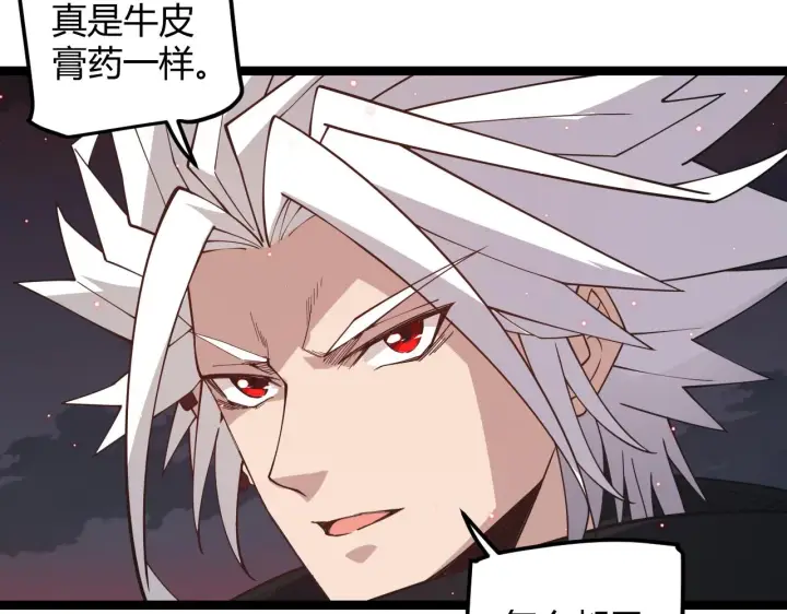 漫画《我来自游戏》第22话 3分钟！凌策的警告！第36张图