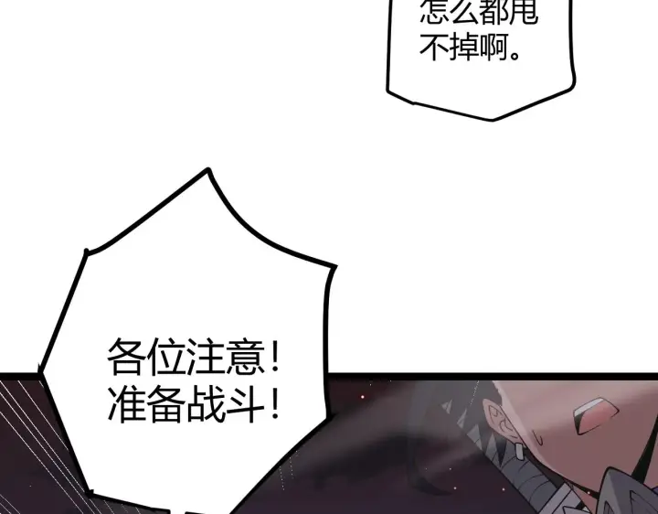 漫画《我来自游戏》第22话 3分钟！凌策的警告！第37张图