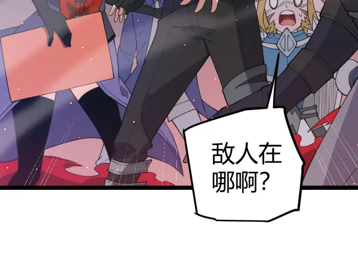 漫画《我来自游戏》第22话 3分钟！凌策的警告！第39张图