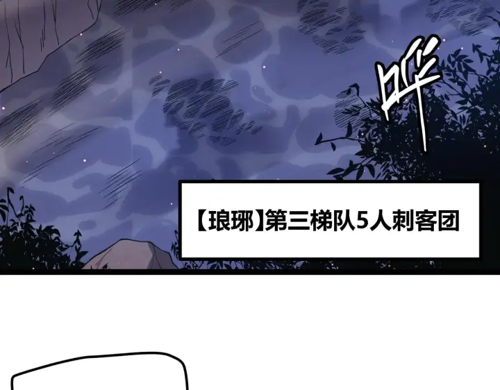 漫画《我来自游戏》第22话 3分钟！凌策的警告！第43张图