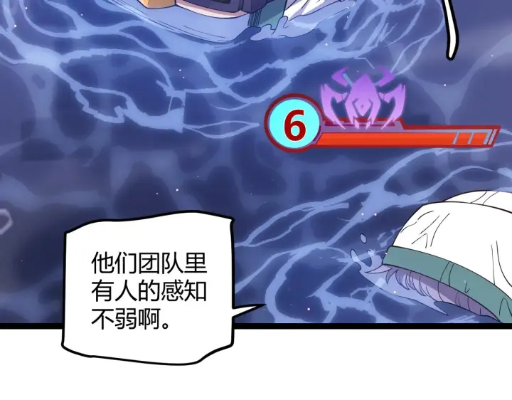 漫画《我来自游戏》第22话 3分钟！凌策的警告！第45张图