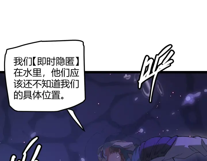 漫画《我来自游戏》第22话 3分钟！凌策的警告！第46张图