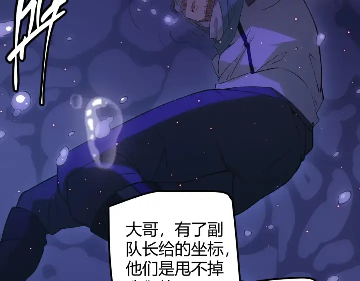 漫画《我来自游戏》第22话 3分钟！凌策的警告！第47张图
