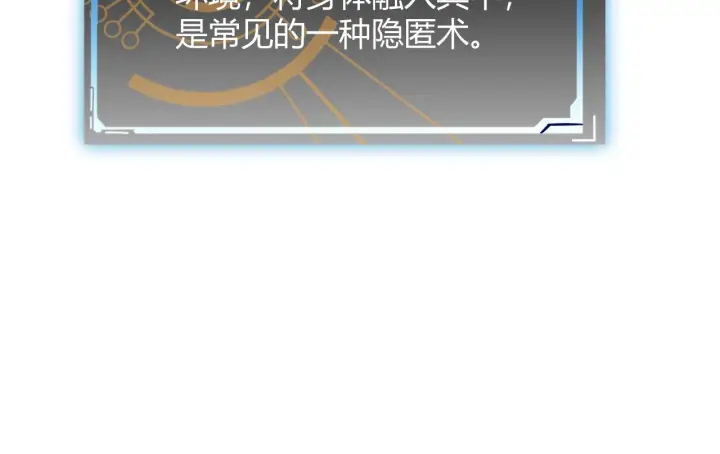 漫画《我来自游戏》第22话 3分钟！凌策的警告！第49张图