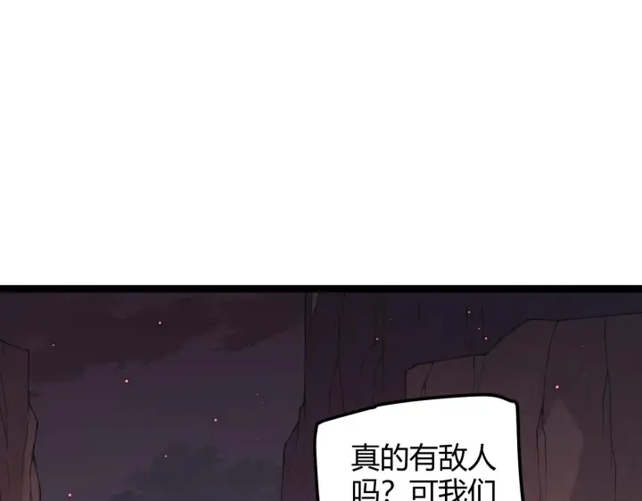 漫画《我来自游戏》第22话 3分钟！凌策的警告！第50张图
