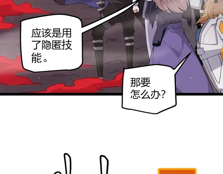 漫画《我来自游戏》第22话 3分钟！凌策的警告！第52张图