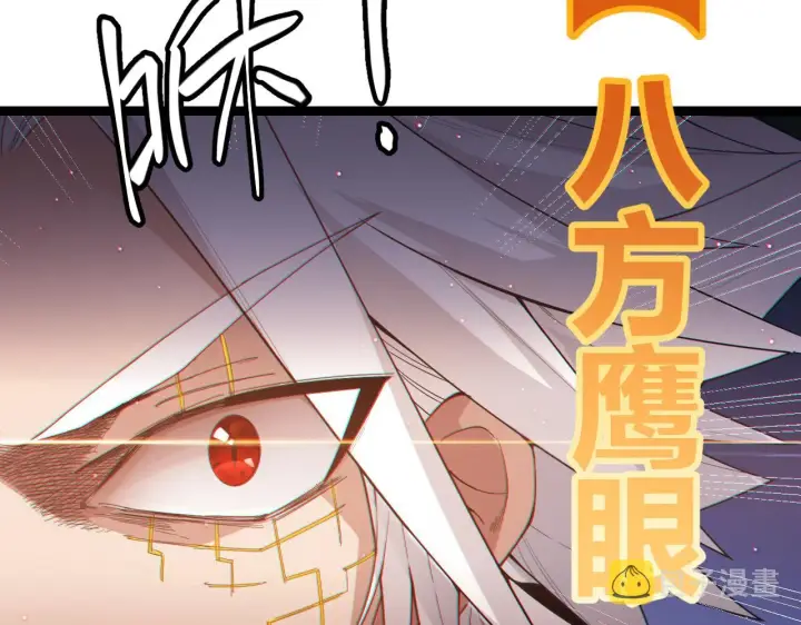漫画《我来自游戏》第22话 3分钟！凌策的警告！第53张图