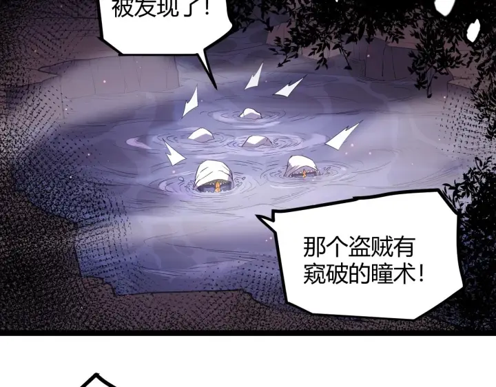 漫画《我来自游戏》第22话 3分钟！凌策的警告！第57张图
