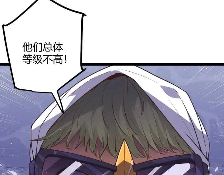 漫画《我来自游戏》第22话 3分钟！凌策的警告！第58张图