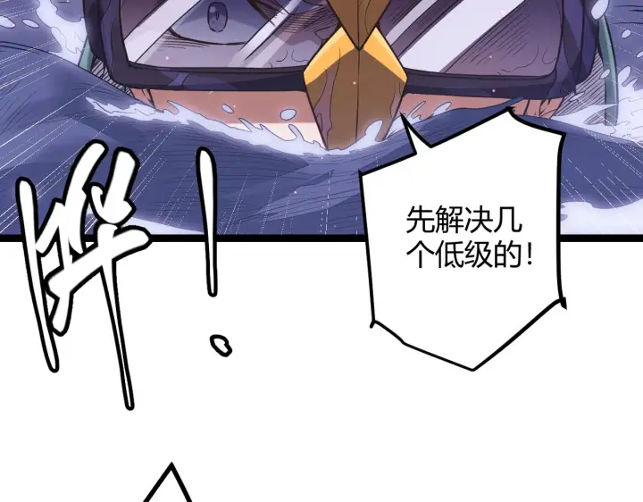 漫画《我来自游戏》第22话 3分钟！凌策的警告！第59张图