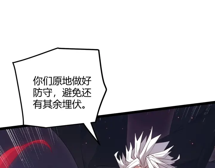 漫画《我来自游戏》第22话 3分钟！凌策的警告！第64张图