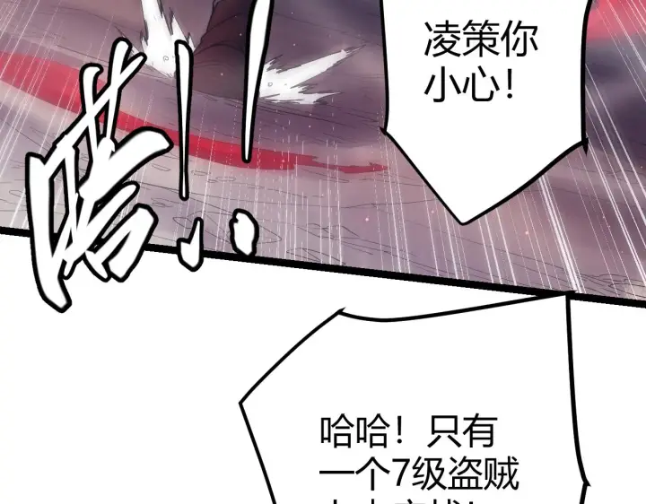 漫画《我来自游戏》第22话 3分钟！凌策的警告！第67张图