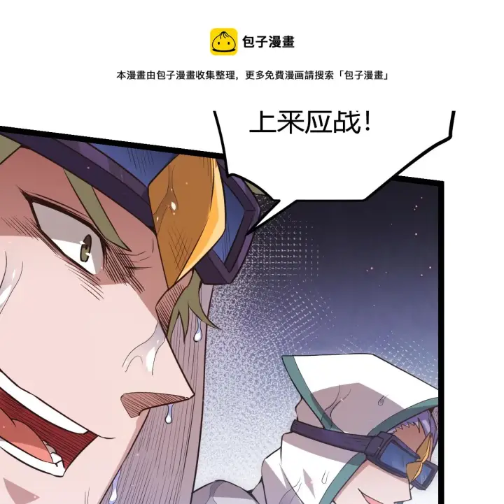 漫画《我来自游戏》第22话 3分钟！凌策的警告！第68张图