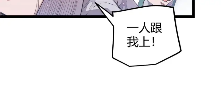 漫画《我来自游戏》第22话 3分钟！凌策的警告！第69张图