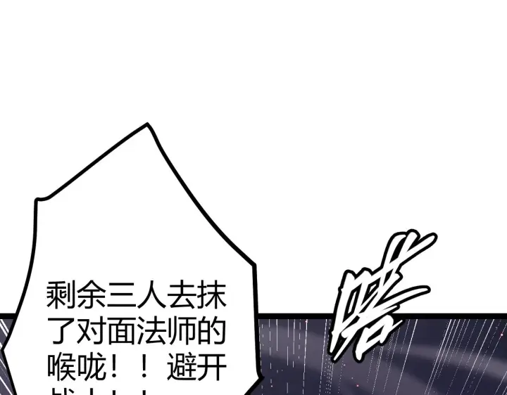 漫画《我来自游戏》第22话 3分钟！凌策的警告！第70张图