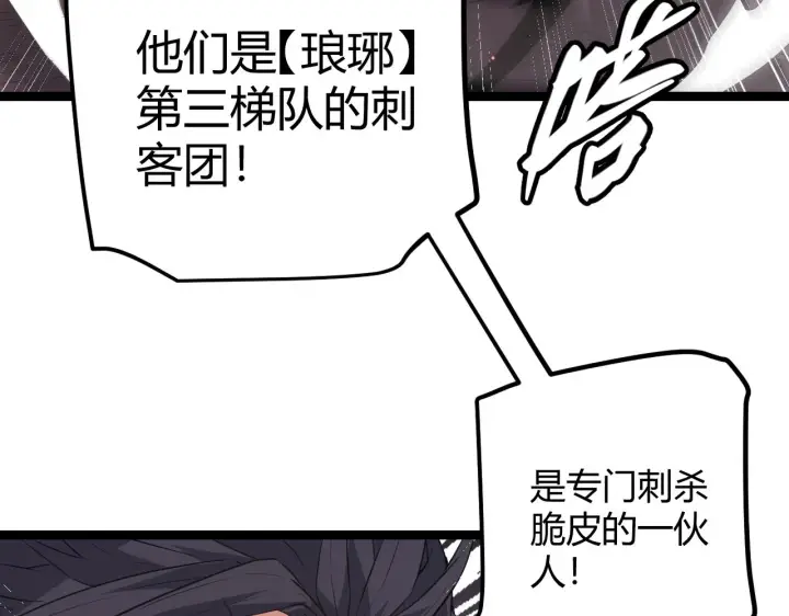 漫画《我来自游戏》第22话 3分钟！凌策的警告！第73张图