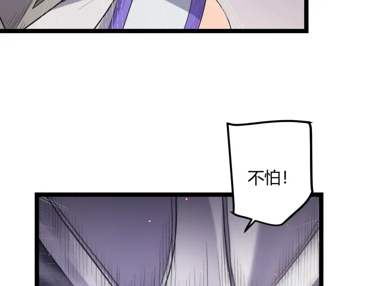 漫画《我来自游戏》第22话 3分钟！凌策的警告！第75张图