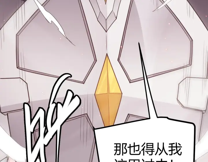 漫画《我来自游戏》第22话 3分钟！凌策的警告！第78张图