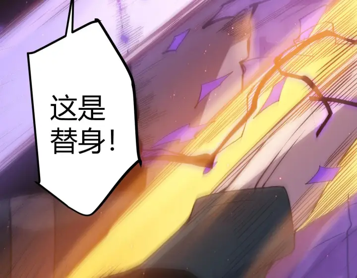 漫画《我来自游戏》第22话 3分钟！凌策的警告！第89张图